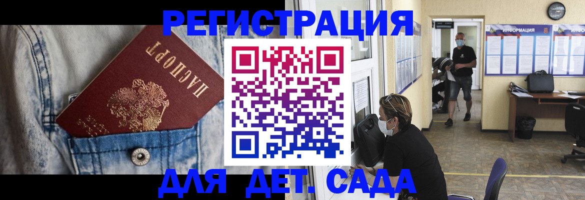 прописка паспорт в Новотроицке