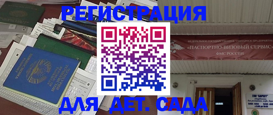 временная регистрация надежно в Новотроицке